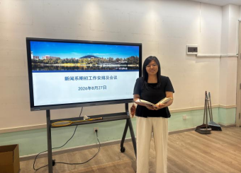 聚力教研启新篇 凝心部署促发展 ——文化与传媒学院新闻系教研室开展新学期教研工作部署会