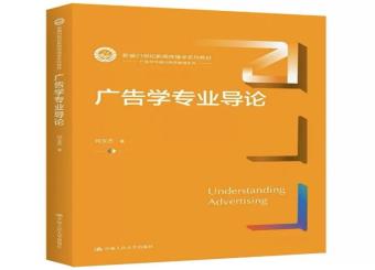 文化与传媒学院何玉杰教授主编的教材入选省级规划教材