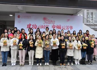 “建功新时代 巾帼绽芳华”——文化与传媒学院顺利开展三八妇女节庆祝活动